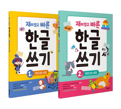 다양한 단어 구성