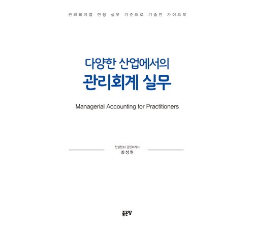 개인과 기업의 회생 절차에 대한 실무 가이드