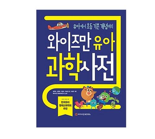 요리 실습과 과학