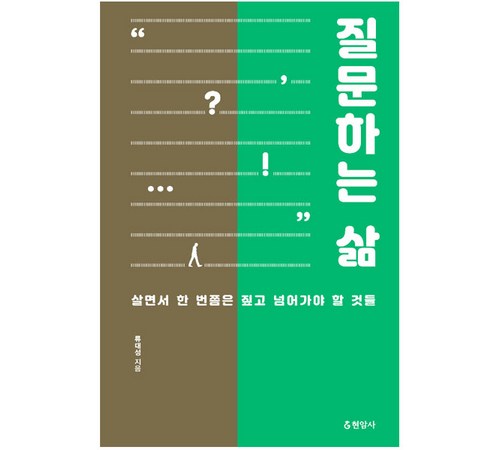 현암사 법률용어사전: 법률 전문가를 위한 필수 도서