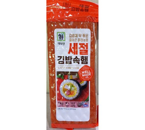 대림 세절 햄