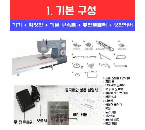 경제적인 미싱기 대여 서비스