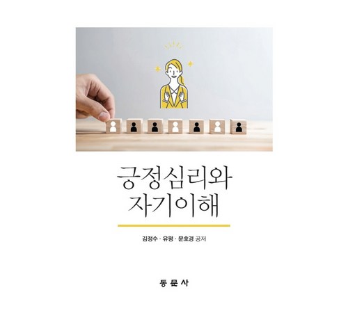 자신을 깊이 이해하는 첫걸음, '자기 이해'의 중요성