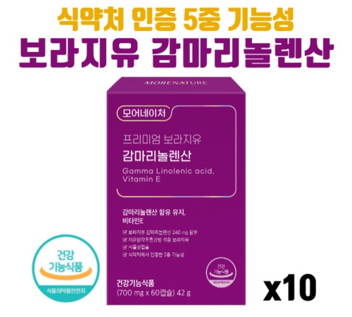 모어네이처 보라지유: 피부 건강을 위한 천연 오일의 선택