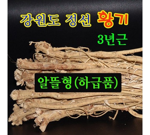 다양한 요리에 활용 가능한 황기