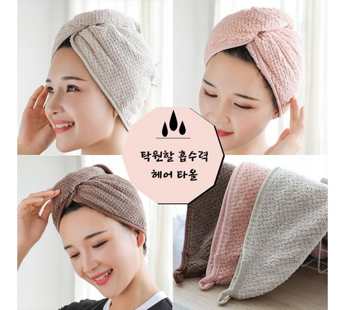 안전하고 부드러운 유아용 헤어타올
