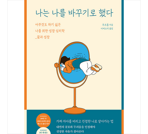 무알코올 칵테일 믹스