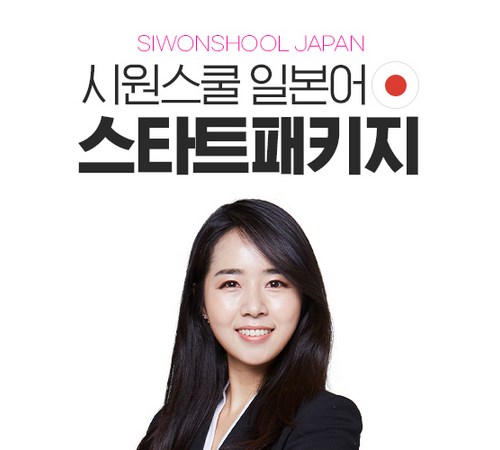 시원스쿨 프랑스어 FAQ