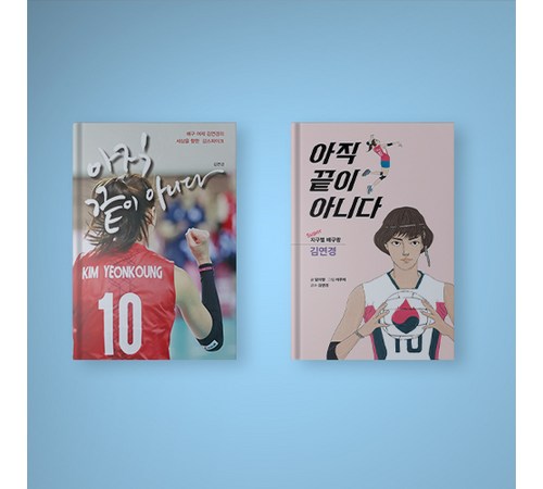 배구서적의 시각적 자료
