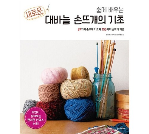 대바늘 이미지2