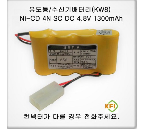 배터리 종류와 특징
