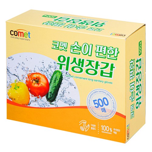 코멧 손이 편한 위생장갑 이미지