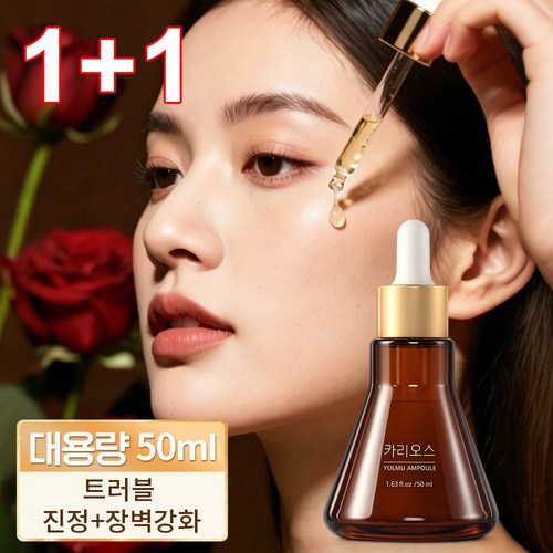여성 에센스 세럼 얼굴 에센스 nmn 세럼 바르는 nmn 세럼고순도 99%, 2개, 30g
