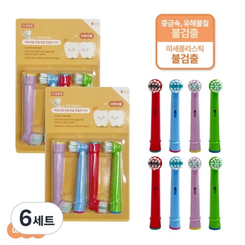 오랄비 브라운 호환 어린이 전동 칫솔모 리필모, 6세트, 칫솔모 4개