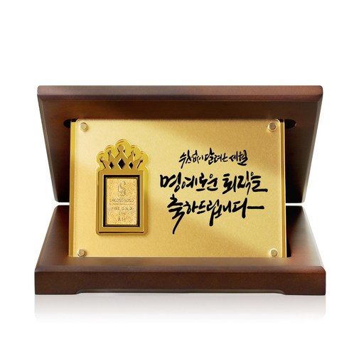캘리 24K 순금 0.1g 골드바 상패 15.쉼없이 부모님 감사패 정년 퇴직 선물 SGW08815T