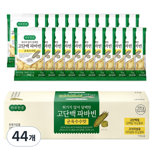 하루한콩 튀기지 않아 담백한 구운 파바빈 군옥수수맛