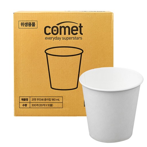 코멧 종이컵 180ml