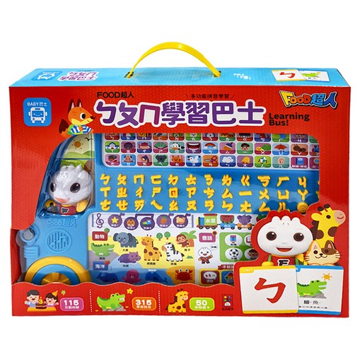 ㄅㄆㄇ學習巴士, 盒裝