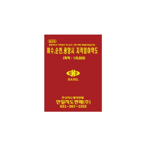 여수 순천 광양시 지적 임야 약도