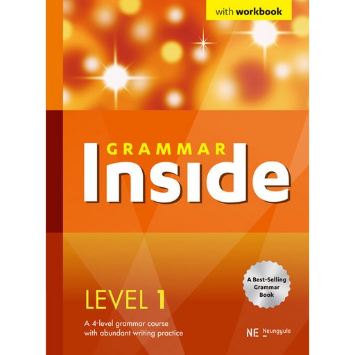 능률교육 Grammar Inside, 영어, Level 1