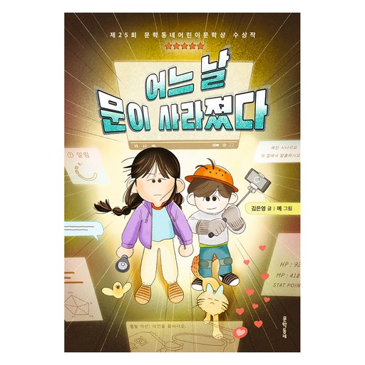 어느 날 문이 사라졌다