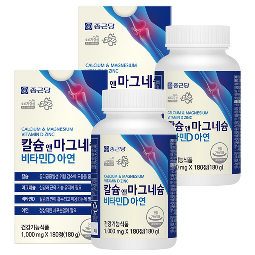 종근당 칼슘 앤 마그네슘 비타민D 아연
