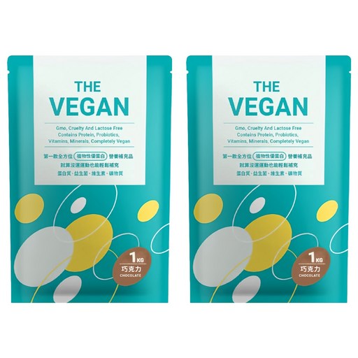 THE VEGAN 樂維根 植物性優蛋白 巧克力, 1kg, 2包
