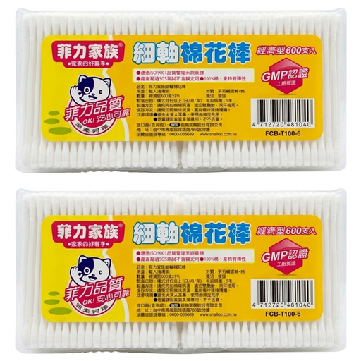 菲力家族 棉花棒 細軸, 600支, 2包