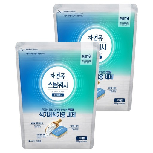 자연퐁 스팀워시 식기세척기용 리뷰