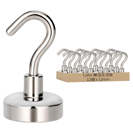 Lofor 樂活生活家 超強磁掛勾 12mm, 12個, 銀色