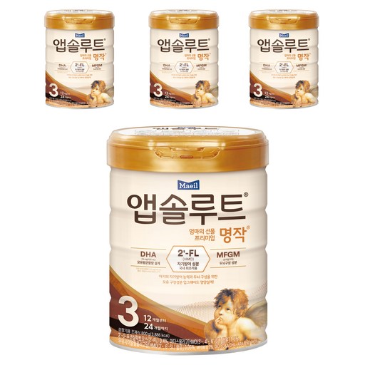 앱솔루트 명작 2FL 분유 3단계