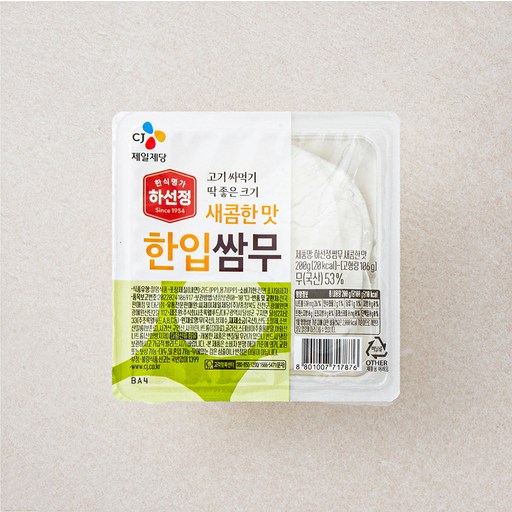 [로켓프레시] 하선정 한입쌈무 새콤한맛