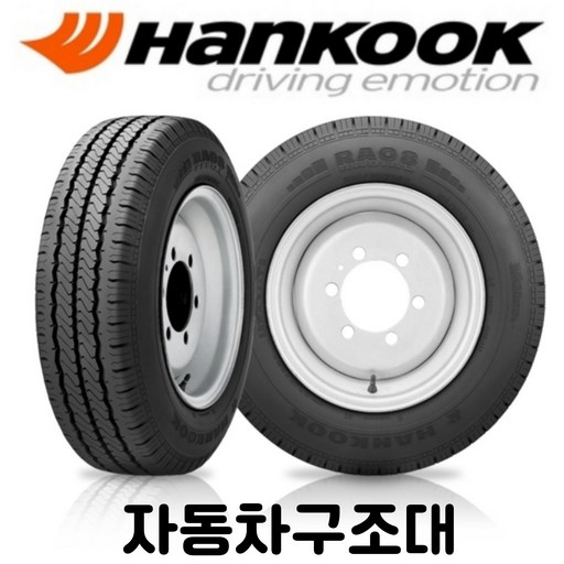 한국타이어 래디얼 RA08 2157016 6PR  215 70 16 6P 스타렉스타이어 남양주, 포천, 내촌, 양주, 의정부, 1개