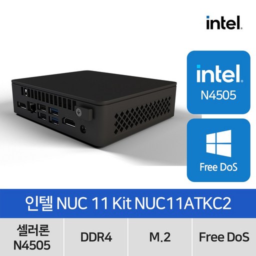 인텔 NUC 11 Essential Kit NUC11ATKC2 (N4505 / 베어본)사무용 가정용 산업용 미니PC
