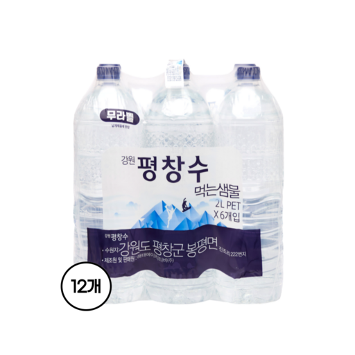 평창수 무라벨 생수