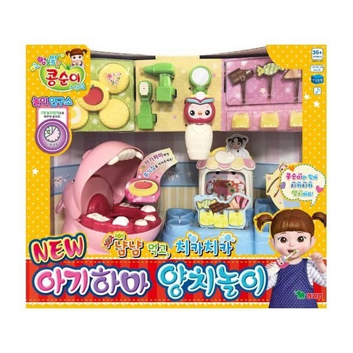 영실업 NEW 콩순이 아기하마 양치놀이 냠냠먹고치카치카 칫솔놀이 콩순이치과놀이 콩순이양치놀이