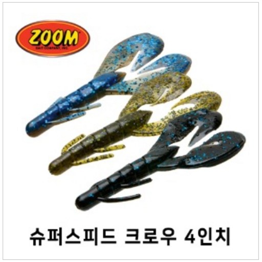 ZOOM 줌 슈퍼 스피드 크로우 4인치 루어 웜