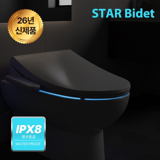스타비데 직수형 IPX8 완벽방수비데 항균시트 노즐자동세척 필터없는 비데구입 에어버블 SBIPX8