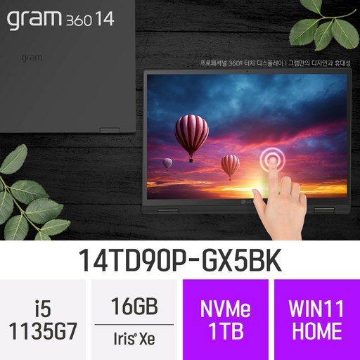 LG 그램360 14TD90P-GX5BK [22년형 신모델로 발송됩니다 / 오피스 증정], 1TB, 16GB, WIN11HOME