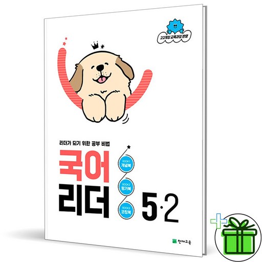 (사은품) 국어리더 초등 5-2 (2026년)