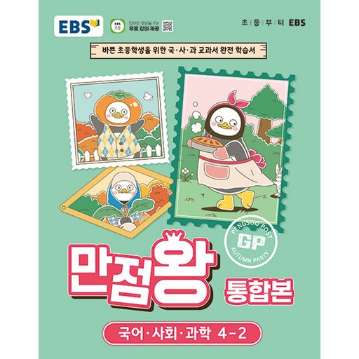 만점왕 통합본