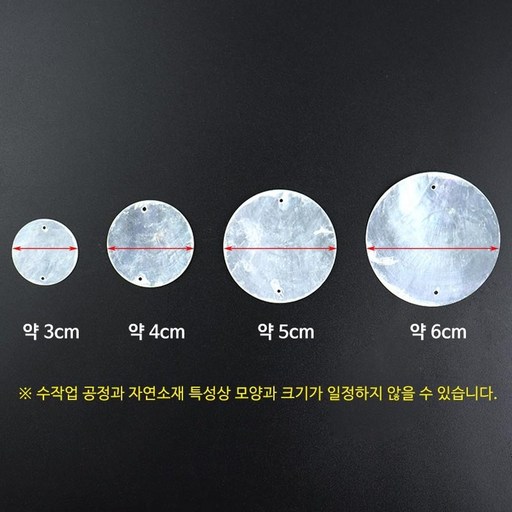 제작 악세사리 DIY 자개