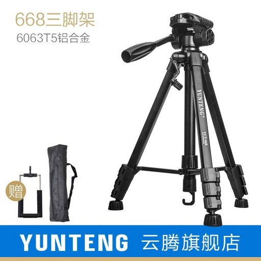 유튜브용 삼각대 핸드폰 유튜브 브이로그 Yunteng 668 휴대용 범용 휴대 전화 오버 헤드 촬영 vlog vibrato 비디오 라이브 셀카 카메라 지원
