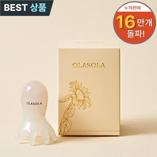 올라솔라 두피괄사 머리 승모근 마사지 지압 문어