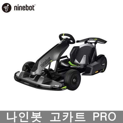 샤오미 나인봇 PRO 고카트 ninebot 카트 관세포함, 나인봇 PRO 고카트