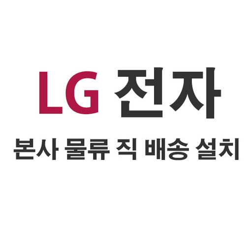 LG 6인용 식기세척기 D0633LFN / LG 본사 물류 배송