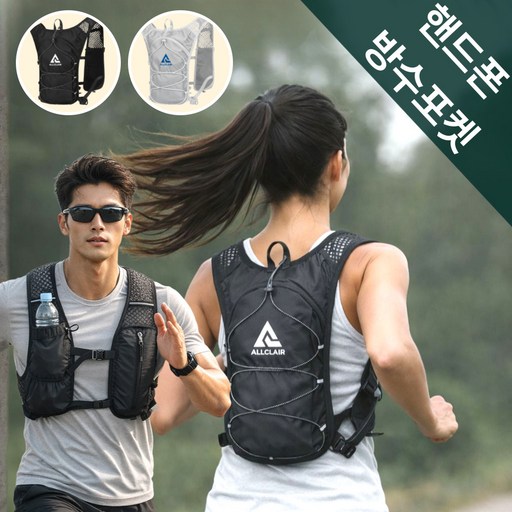 올끌레어 올인원 러닝조끼 초경량 남여공용 베스트 140g
