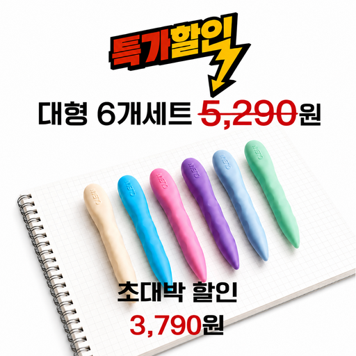 픽앤코 TPR 펜슬형 잘지워지는 고무 지우개