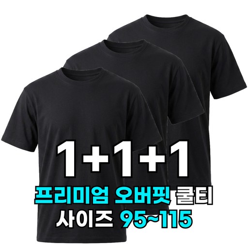 3P세트 미제이 기능성 티셔츠 드라이 라운드 반팔 쿨티셔츠 1+1+1
