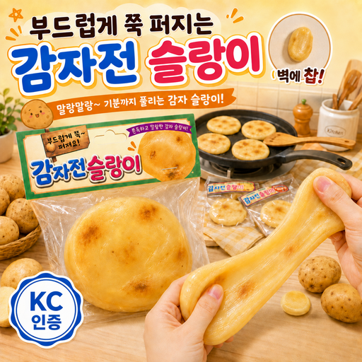 다금샵 감자전 슬랑이 쫀득 감자빵 말랑이